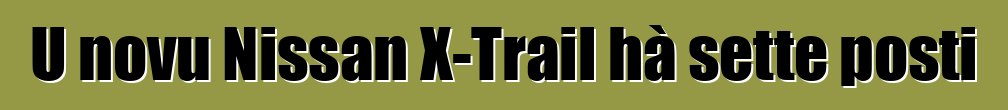 U novu Nissan X-Trail hà sette posti