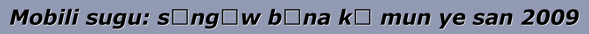 Mobili sugu: sɔngɔw bɛna kɛ mun ye san 2009