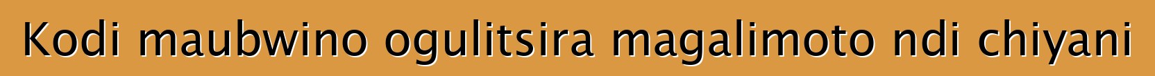 Kodi maubwino ogulitsira magalimoto ndi chiyani