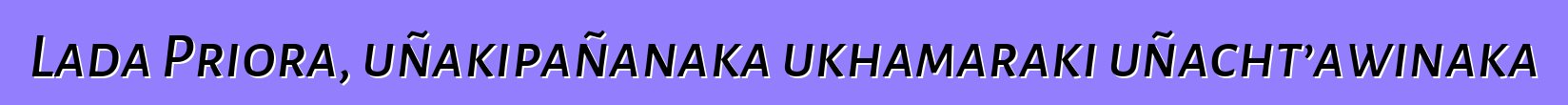 Lada Priora, uñakipañanaka ukhamaraki uñacht’awinaka