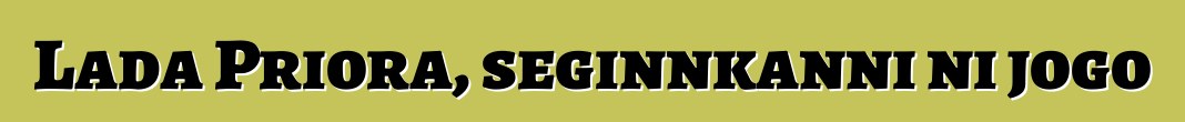 Lada Priora, seginnkanni ni jogo
