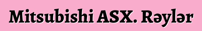 Mitsubishi ASX. Rəylər