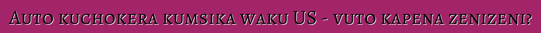 Auto kuchokera kumsika waku US - vuto kapena zenizeni?
