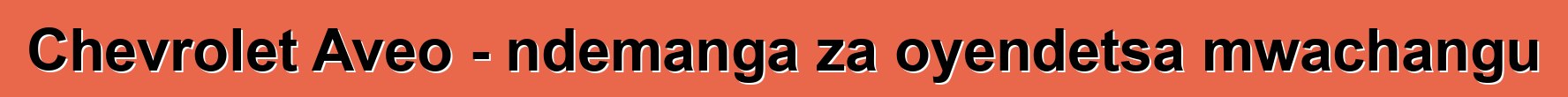 Chevrolet Aveo - ndemanga za oyendetsa mwachangu