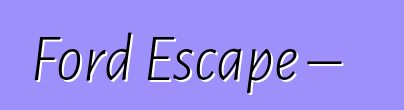 Ford Escape – 評論