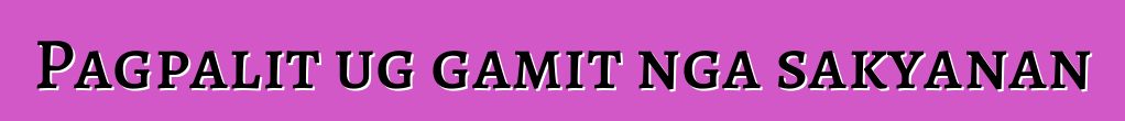 Pagpalit ug gamit nga sakyanan