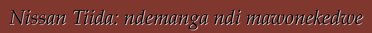 Nissan Tiida: ndemanga ndi mawonekedwe