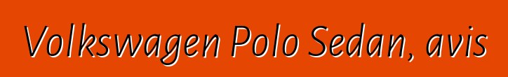 Volkswagen Polo Sedan, avis