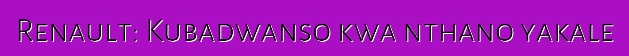 Renault: Kubadwanso kwa nthano yakale