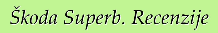 Škoda Superb. Recenzije