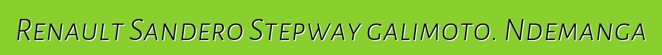 Renault Sandero Stepway galimoto. Ndemanga
