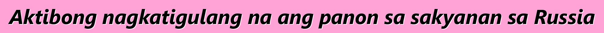 Aktibong nagkatigulang na ang panon sa sakyanan sa Russia