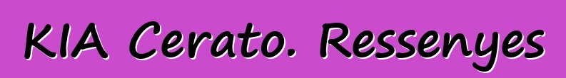 KIA Cerato. Ressenyes