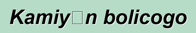 Kamiyɔn bolicogo