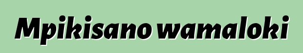 Mpikisano wamaloki