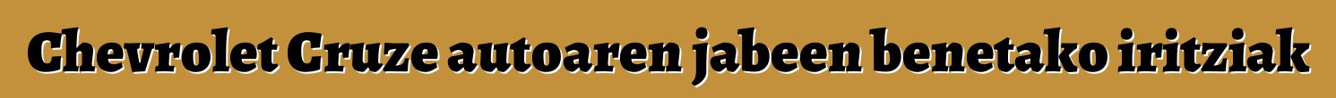 Chevrolet Cruze autoaren jabeen benetako iritziak