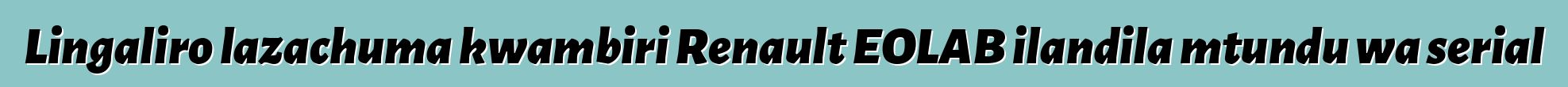 Lingaliro lazachuma kwambiri Renault EOLAB ilandila mtundu wa serial