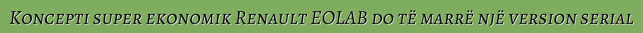 Koncepti super ekonomik Renault EOLAB do të marrë një version serial