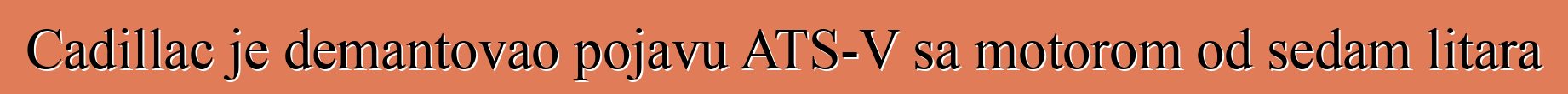 Cadillac je demantovao pojavu ATS-V sa motorom od sedam litara