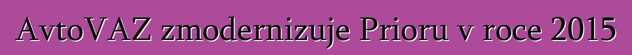 AvtoVAZ zmodernizuje Prioru v roce 2015