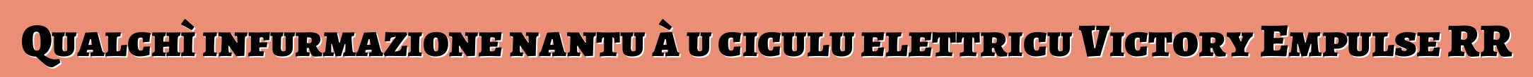 Qualchì infurmazione nantu à u ciculu elettricu Victory Empulse RR