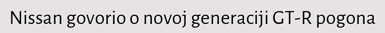 Nissan govorio o novoj generaciji GT-R pogona