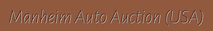 Manheim Auto Auction (USA)