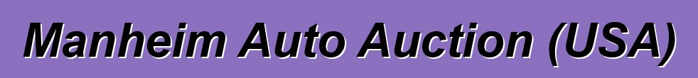 Manheim Auto Auction (USA)