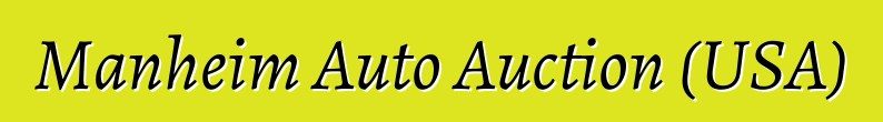 Manheim Auto Auction (USA)