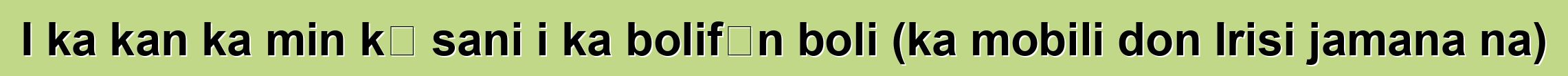 I ka kan ka min kɛ sani i ka bolifɛn boli (ka mobili don Irisi jamana na)