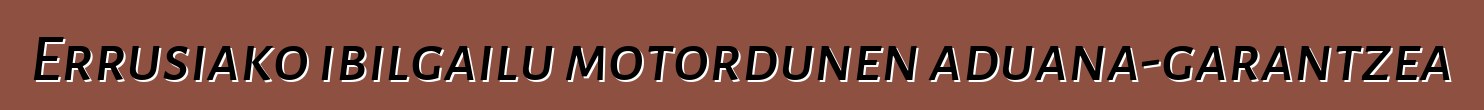 Errusiako ibilgailu motordunen aduana-garantzea