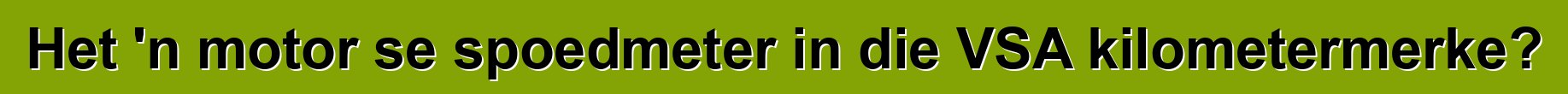 Het 'n motor se spoedmeter in die VSA kilometermerke?