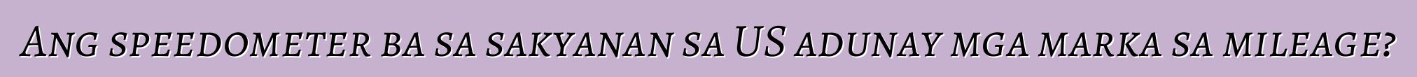 Ang speedometer ba sa sakyanan sa US adunay mga marka sa mileage?