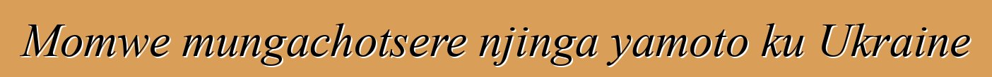 Momwe mungachotsere njinga yamoto ku Ukraine