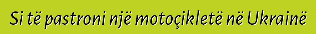 Si të pastroni një motoçikletë në Ukrainë