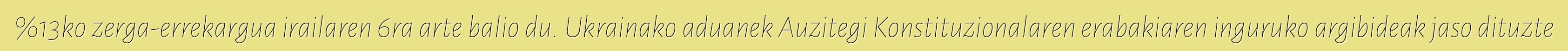 %13ko zerga-errekargua irailaren 6ra arte balio du. Ukrainako aduanek Auzitegi Konstituzionalaren erabakiaren inguruko argibideak jaso dituzte