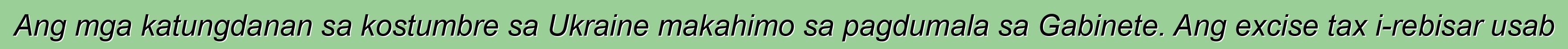Ang mga katungdanan sa kostumbre sa Ukraine makahimo sa pagdumala sa Gabinete. Ang excise tax i-rebisar usab