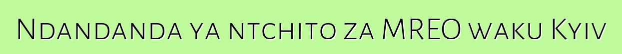 Ndandanda ya ntchito za MREO waku Kyiv