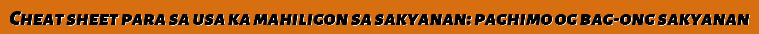 Cheat sheet para sa usa ka mahiligon sa sakyanan: paghimo og bag-ong sakyanan