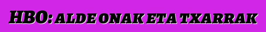 HBO: alde onak eta txarrak