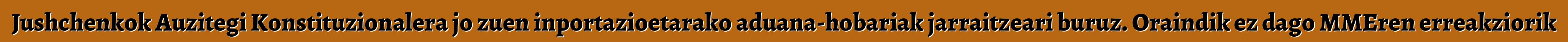 Jushchenkok Auzitegi Konstituzionalera jo zuen inportazioetarako aduana-hobariak jarraitzeari buruz. Oraindik ez dago MMEren erreakziorik