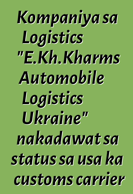 Kompaniya sa Logistics "E.Kh.Kharms Automobile Logistics Ukraine" nakadawat sa status sa usa ka customs carrier