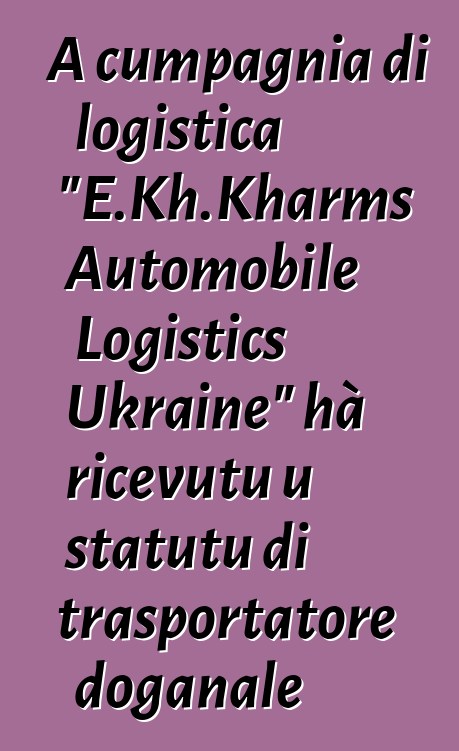 A cumpagnia di logistica "E.Kh.Kharms Automobile Logistics Ukraine" hà ricevutu u statutu di trasportatore doganale