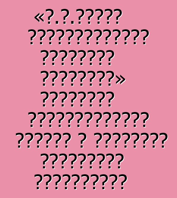 «Է.Խ.Խարմս ավտոմոբիլային լոգիստիկ Ուկրաինա» լոգիստիկ ընկերությունը ստացել է մաքսային փոխադրողի կարգավիճակ