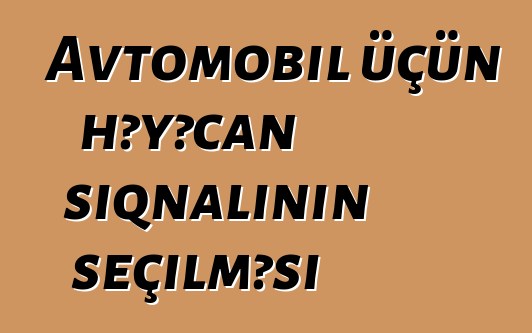 Avtomobil üçün həyəcan siqnalının seçilməsi