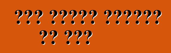 कार खातिर अलार्म के चयन