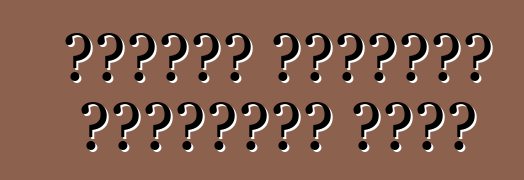 एयरबैग बिल्कुल सुरक्षित नइखे