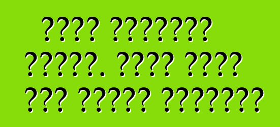 مقعد السيارة للنمو. نظرة عامة على مقاعد الأطفال