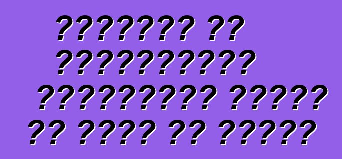 यूक्रेन के राष्ट्रपति ऑटोमोबाइल कानून पर वीटो कर दिहले