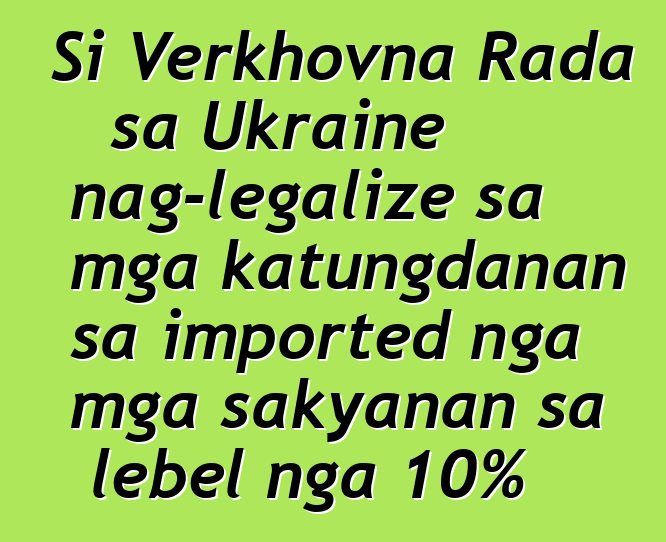 Si Verkhovna Rada sa Ukraine nag-legalize sa mga katungdanan sa imported nga mga sakyanan sa lebel nga 10%